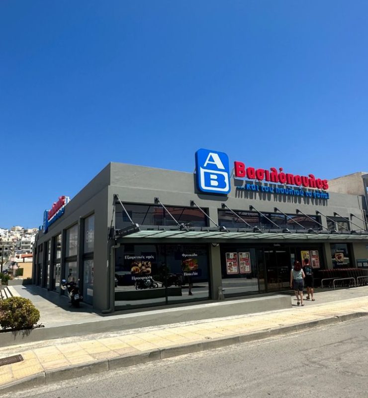 Elinet Fund - Siteia Crete super market